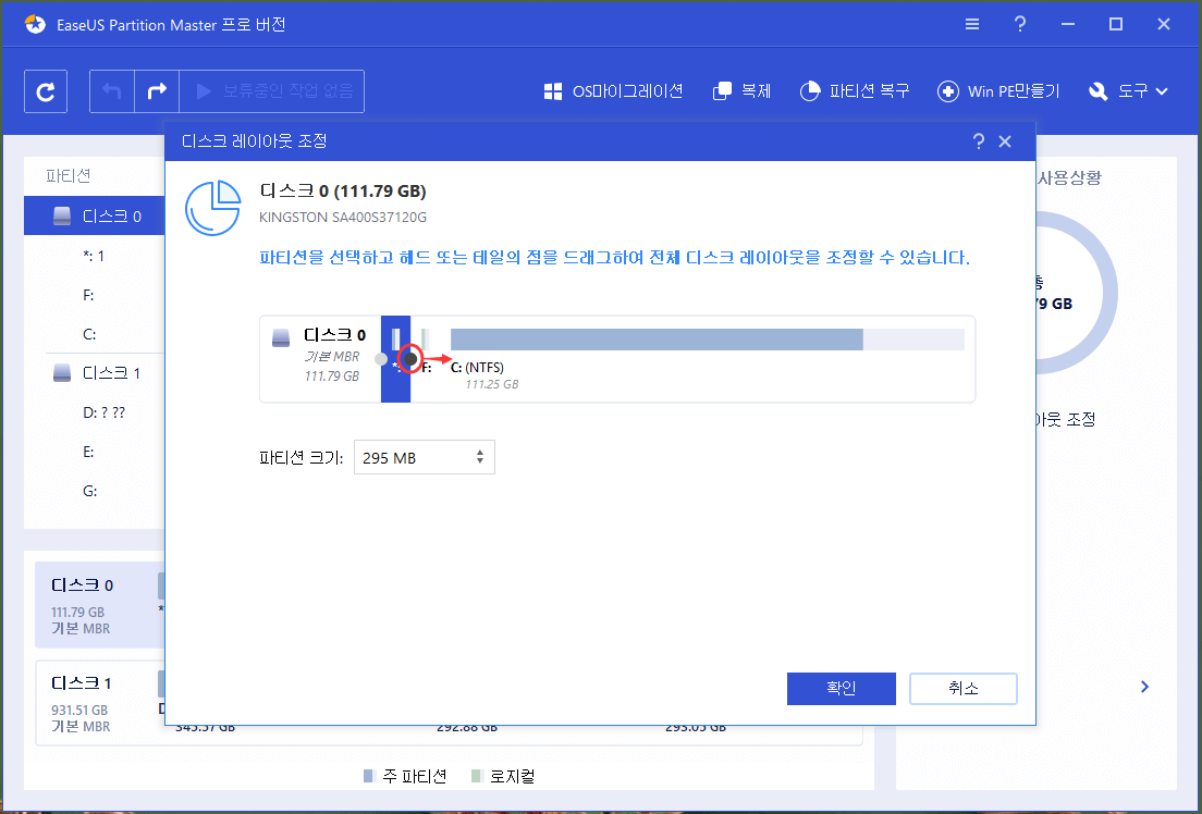c 드라이브 디스크 공간 부족-3