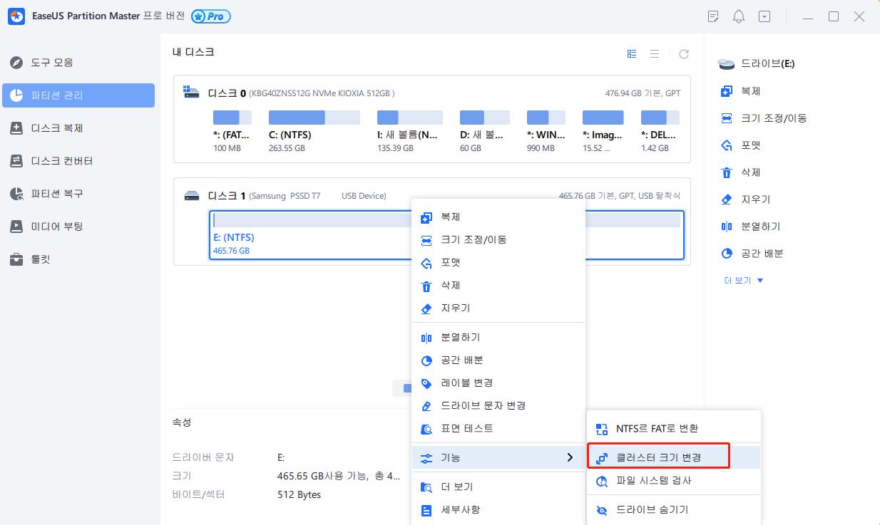 클러스터 크기 변경