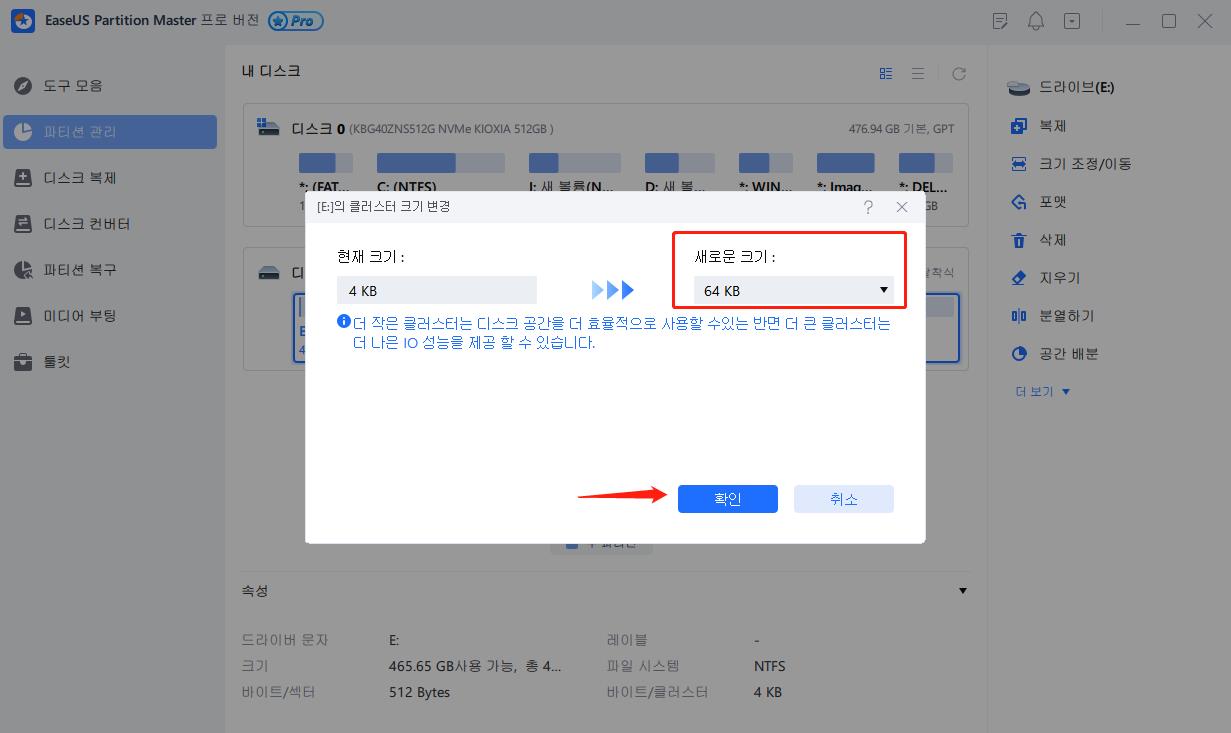 클러스터 크기 조정