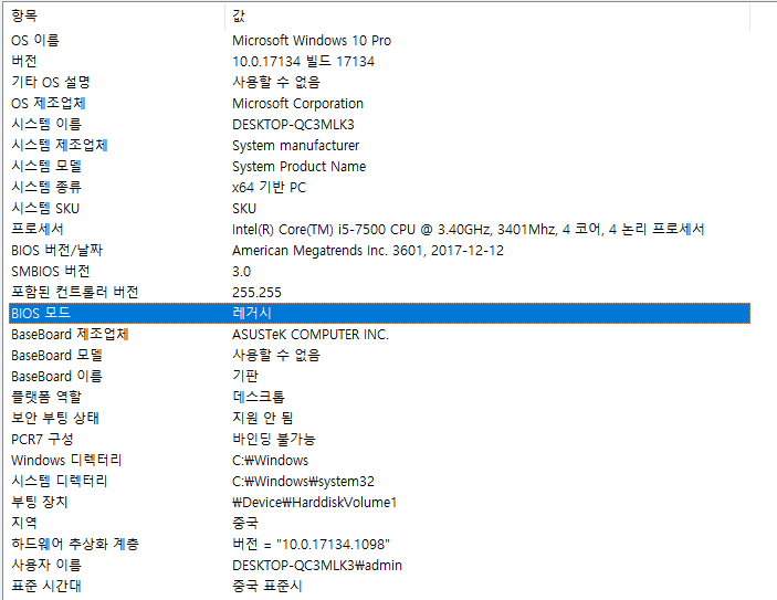 Uefi Vs Bios What39s The Difference And How To Check