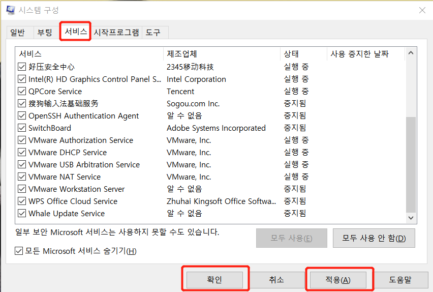 클린 부팅에서 Windows 10 설치 실행
