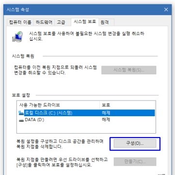 Turn off system restore