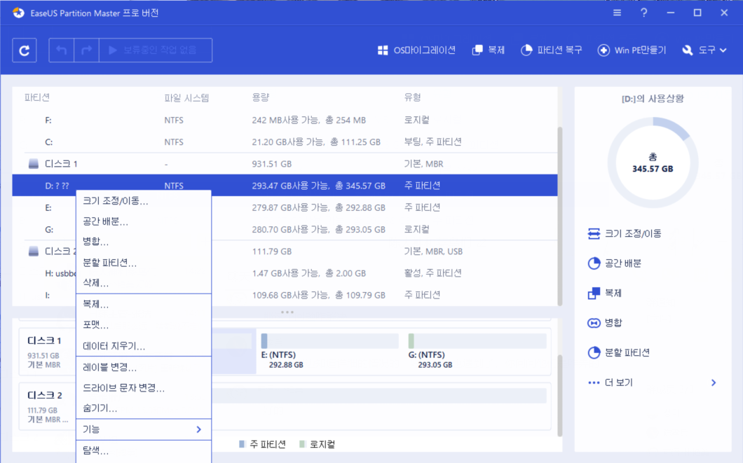 논리를 기본으로 변환