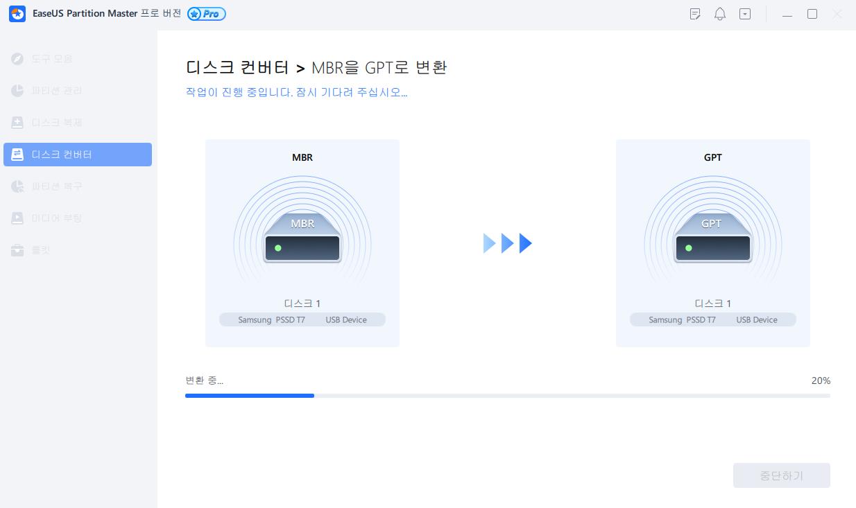 mbr에서 gpt로 변환-3
