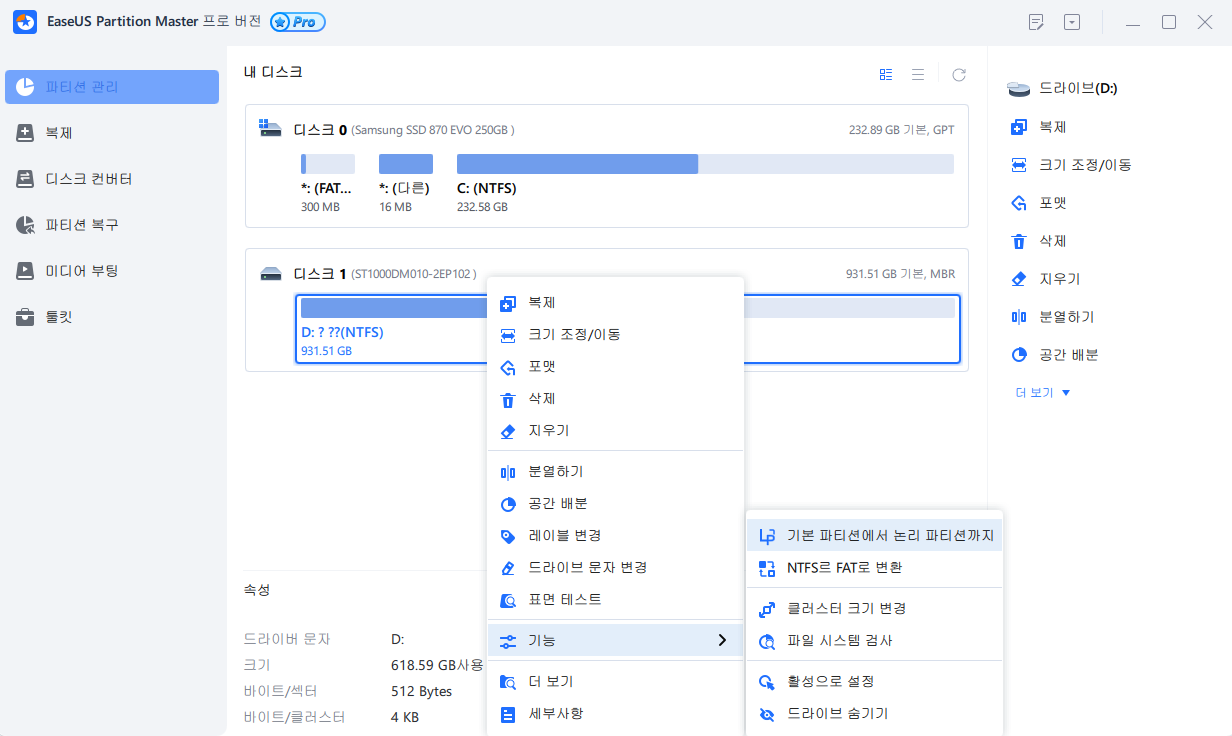 기본을 논리로 변환