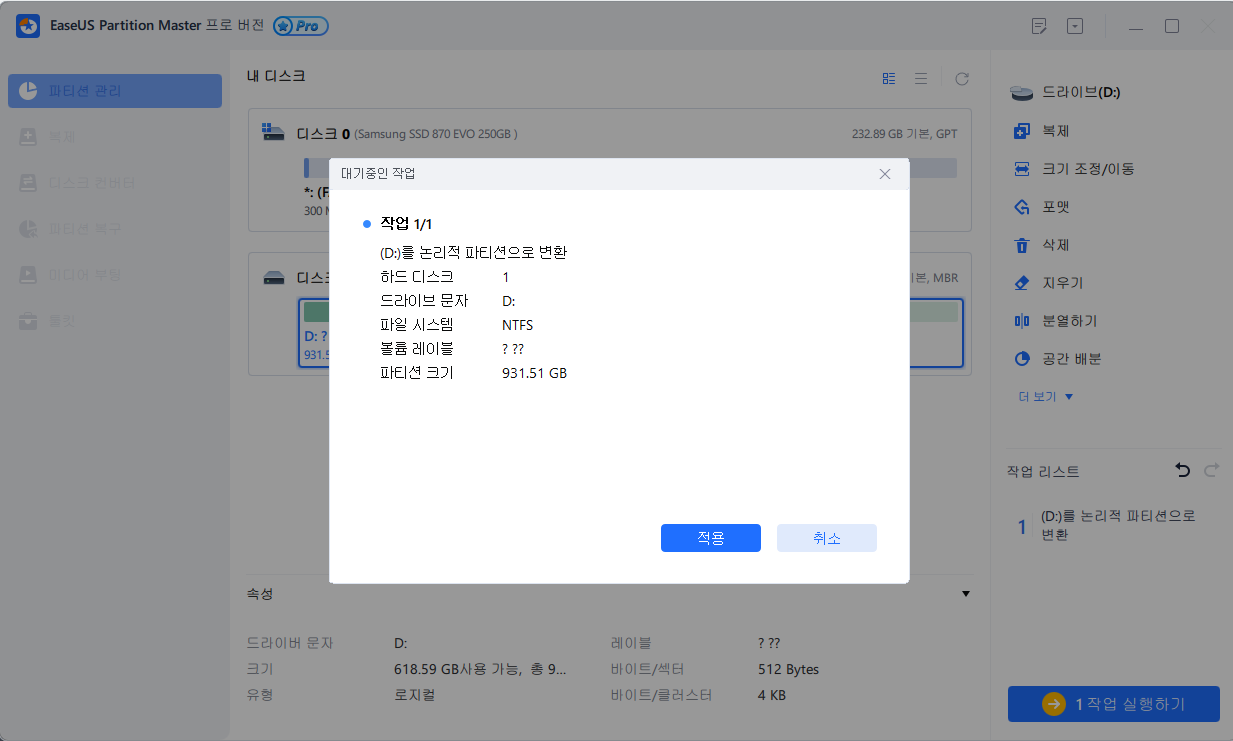 기본을 논리로 변환