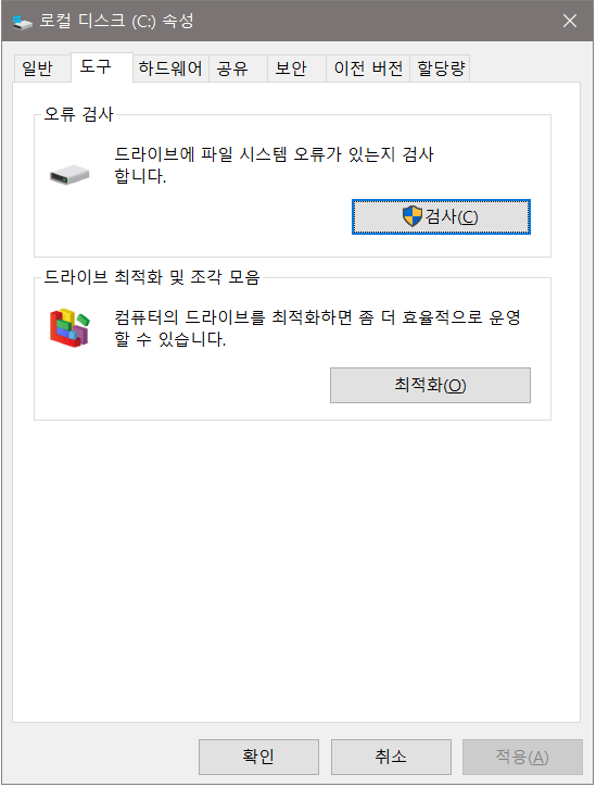 defragment-hard-drive