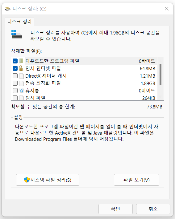 windows.old 폴더