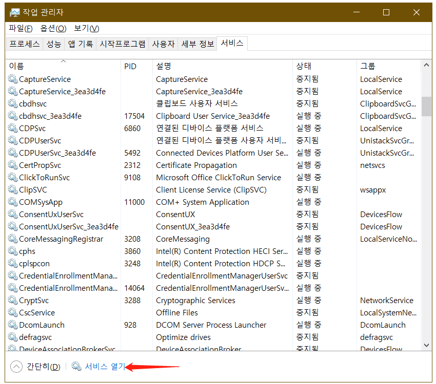 서비스 호스트 로컬 시스템 높은 디스크 CPU 및 메모리 사용 문제를 해결하기 위해 배경 지능형 전송 서비스 비활성화