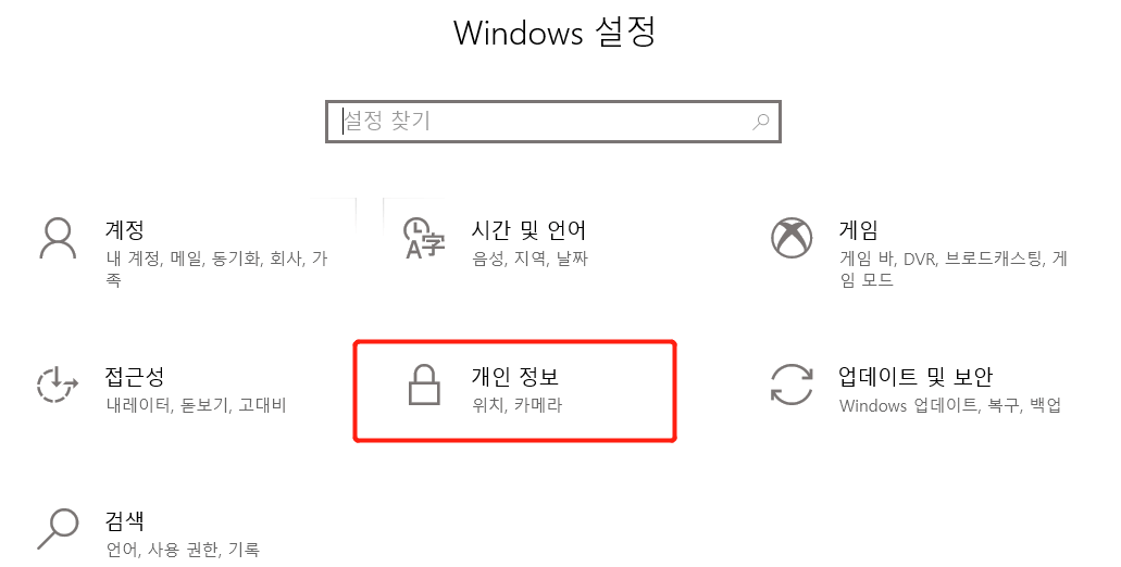 진단 데이터 비활성화1