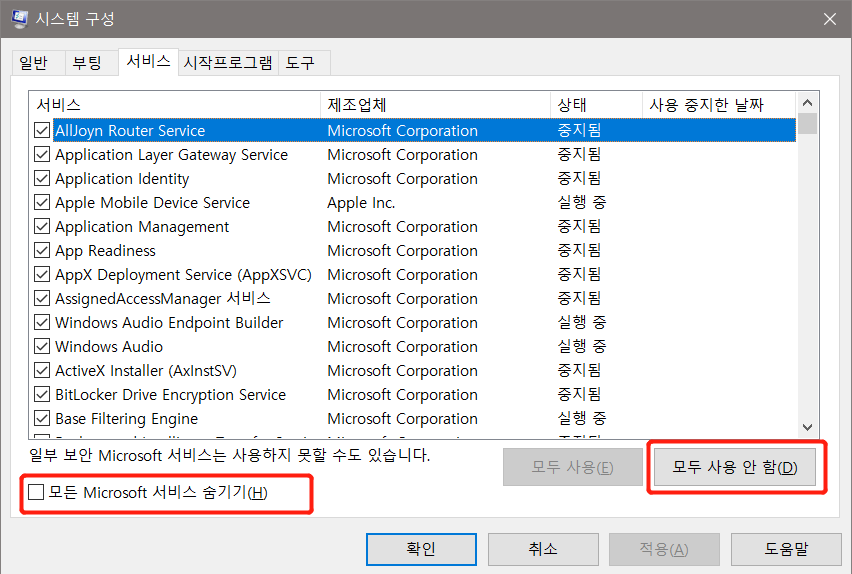 useless windows 10 services to disable