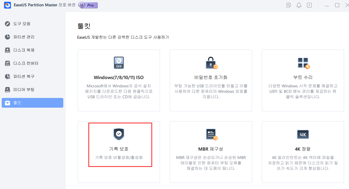 cmd를 사용하여 포맷
