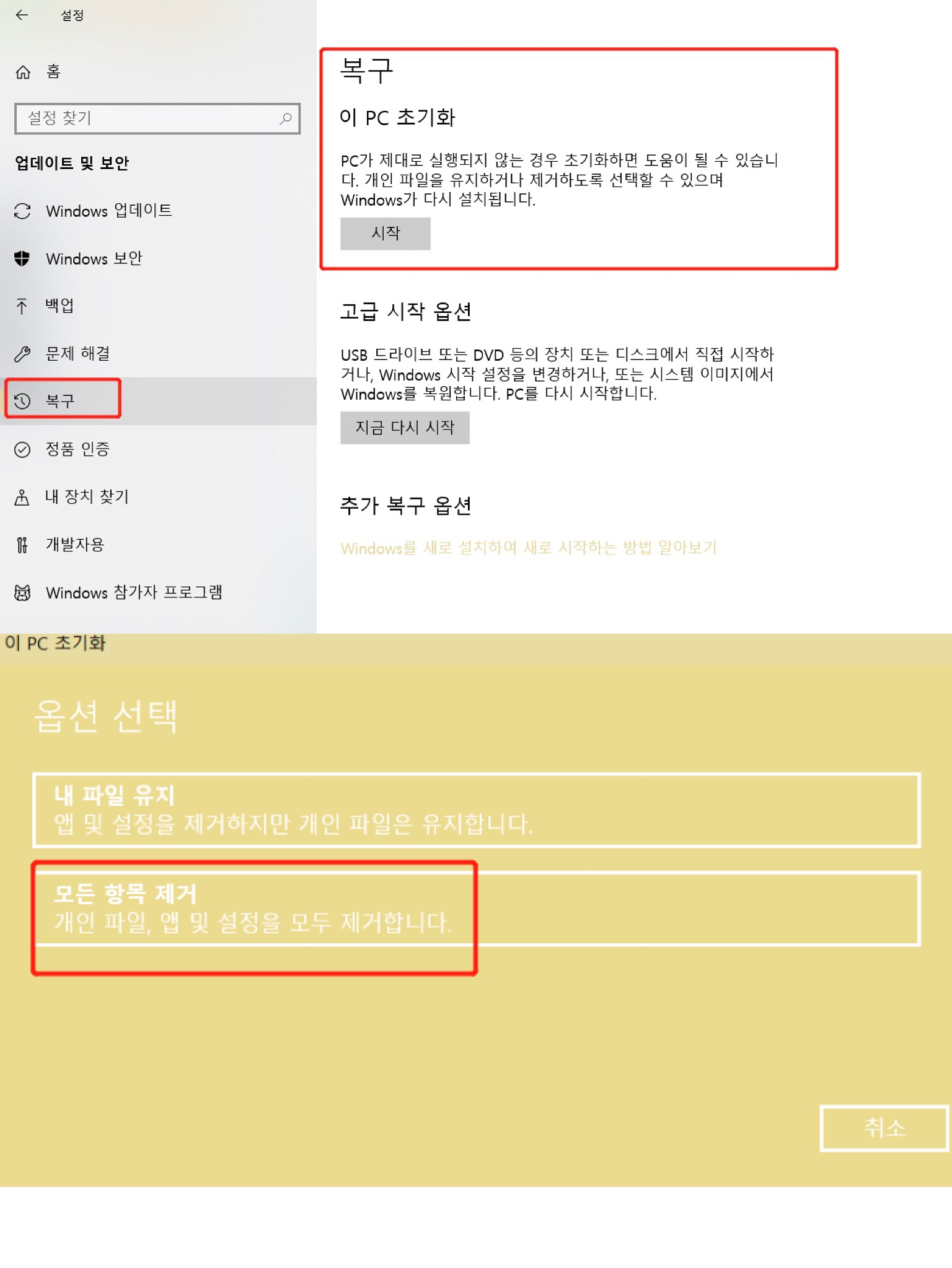 공장 초기화 단계