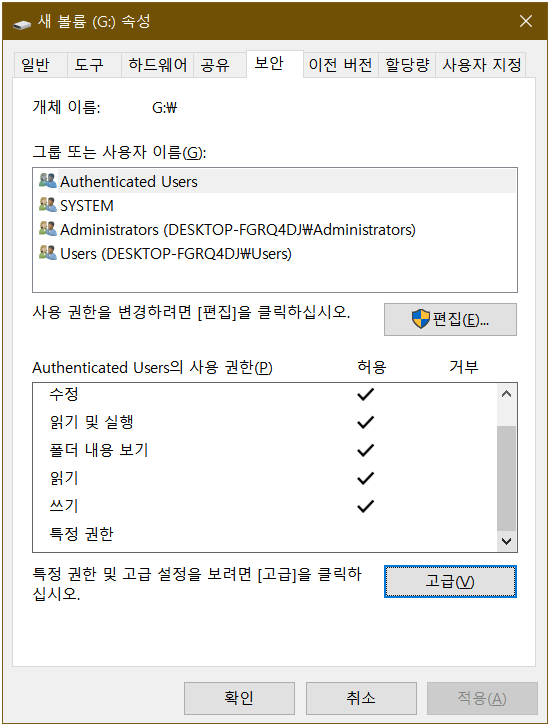 Windows 10에서 거부된 외부 하드 다이빙 액세스를 수정합니다.