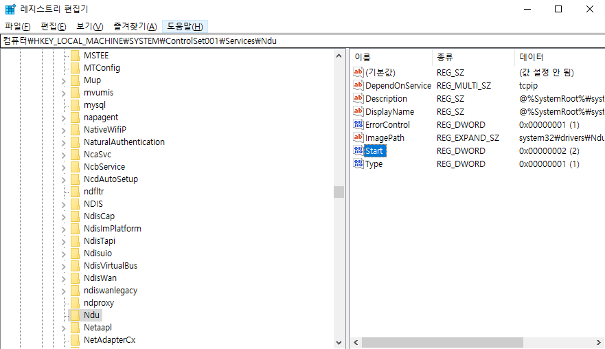 NDU를 비활성화하여 높은 메모리 수정1
