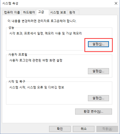 가상 메모리 늘리기1