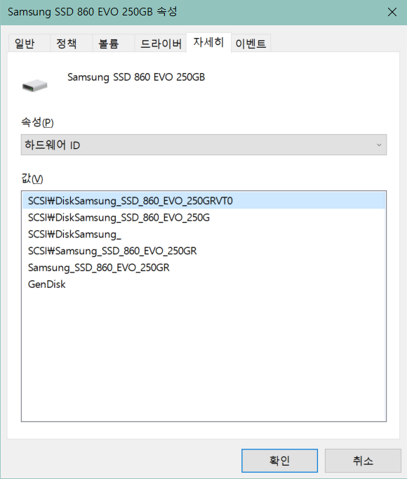 작동하지 않는 ssd 해결 방법