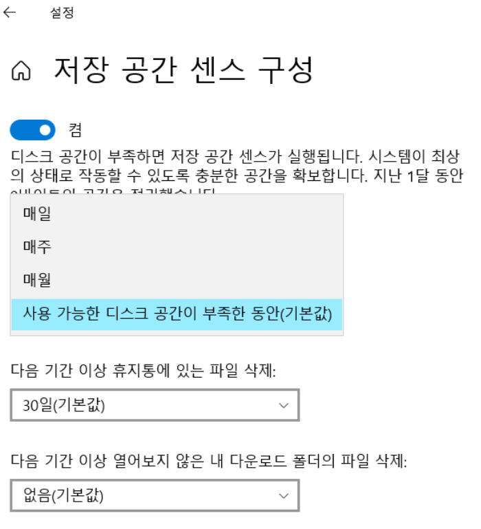 날짜를 설정하여 디스크 공간을 확보하고 디스크의 디스크 부족 오류 수정