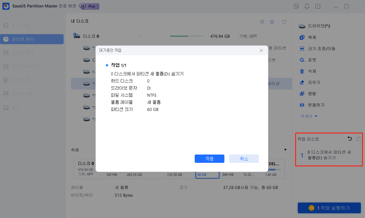 드라이브 숨기기3