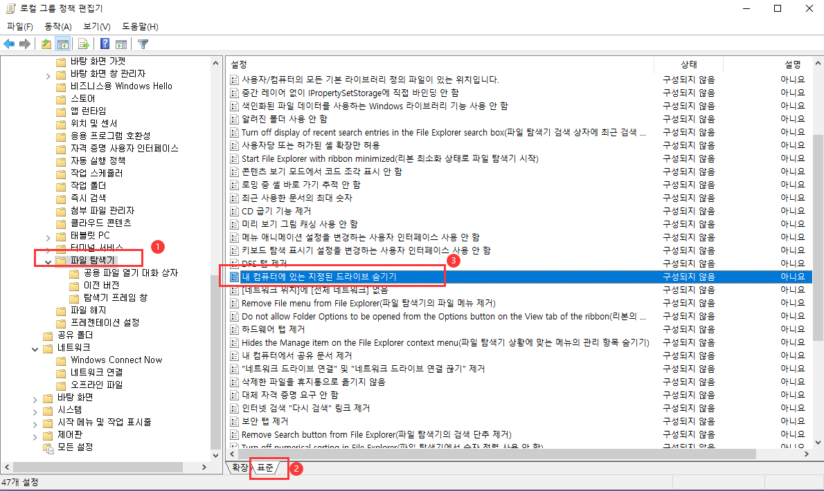 로컬 그룹 정책 2