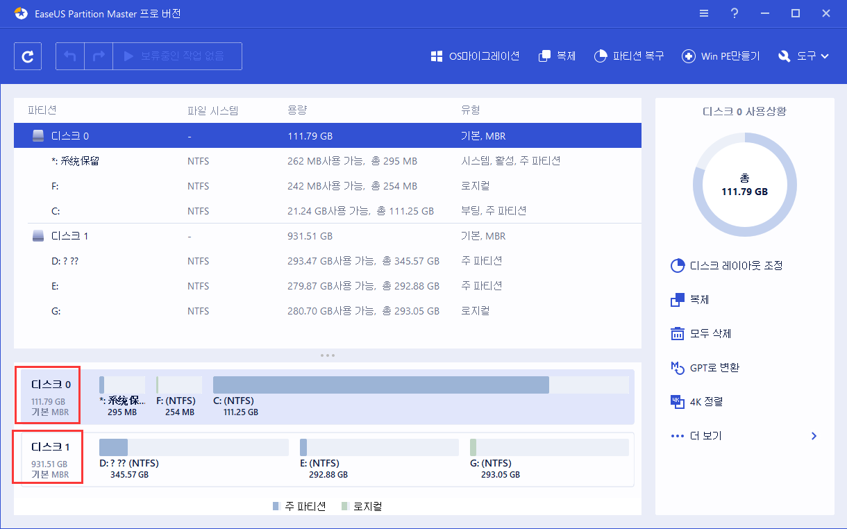 disk0 및 disk1 병합4