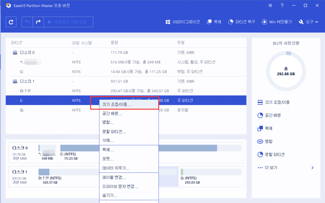 disk0 및 디스크 삭제 병합2