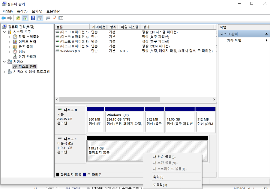 새로운 단순 볼륨을 선택