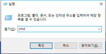 cmd 열기