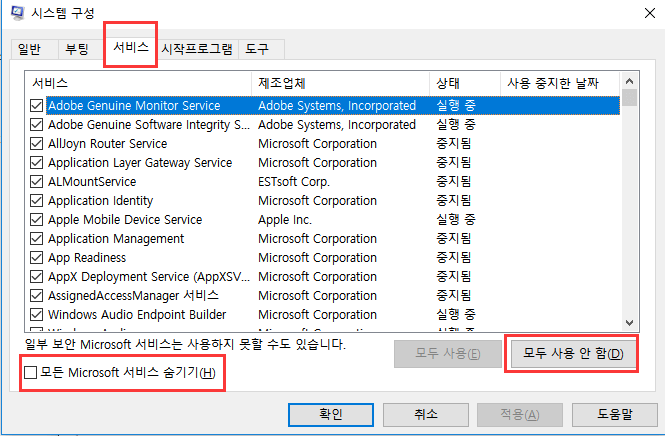 수행-클린-부트 -1