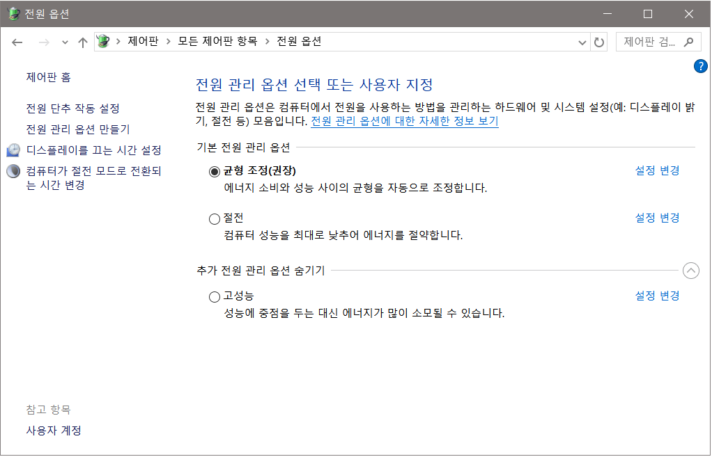 전원 버튼의 기능 선택