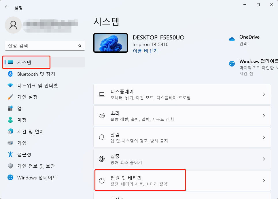 전력 사용량 변경 - 1