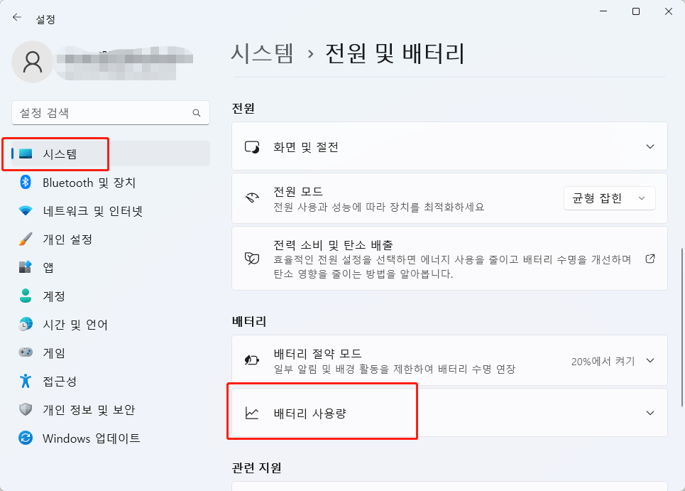 전력 사용량 변경 - 2