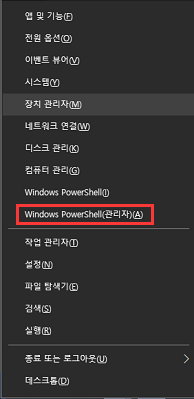 윈도우 파워쉘 관리자