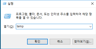 가상 메모리 재설정6