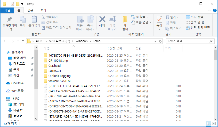 가상 메모리 재설정7
