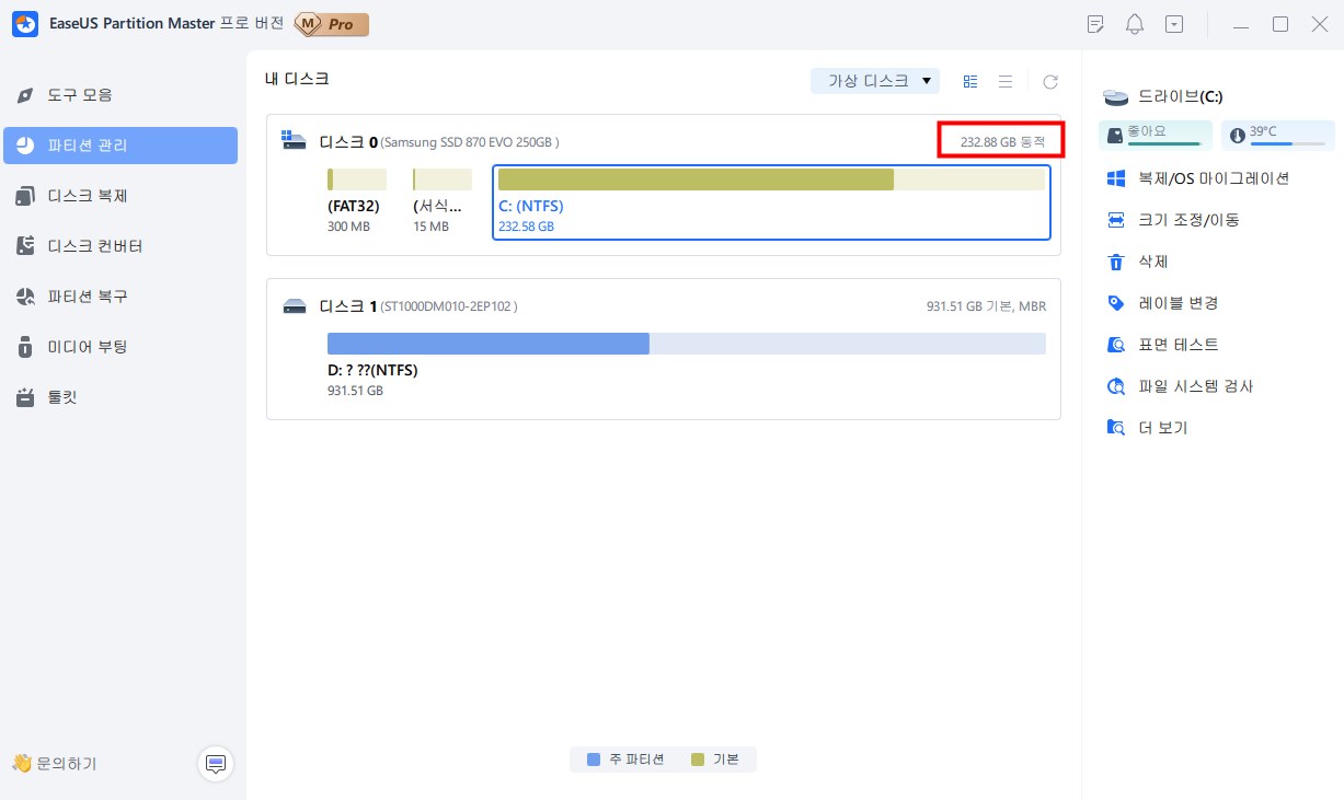 동적 디스크로 변환 결과