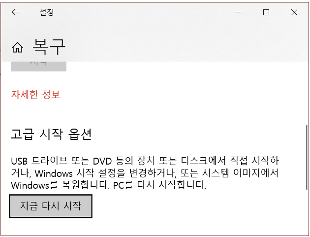 보안 부팅 모드 활성화