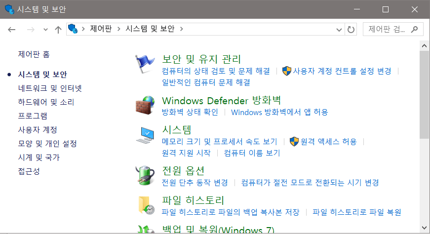 보안 및 유지 관리