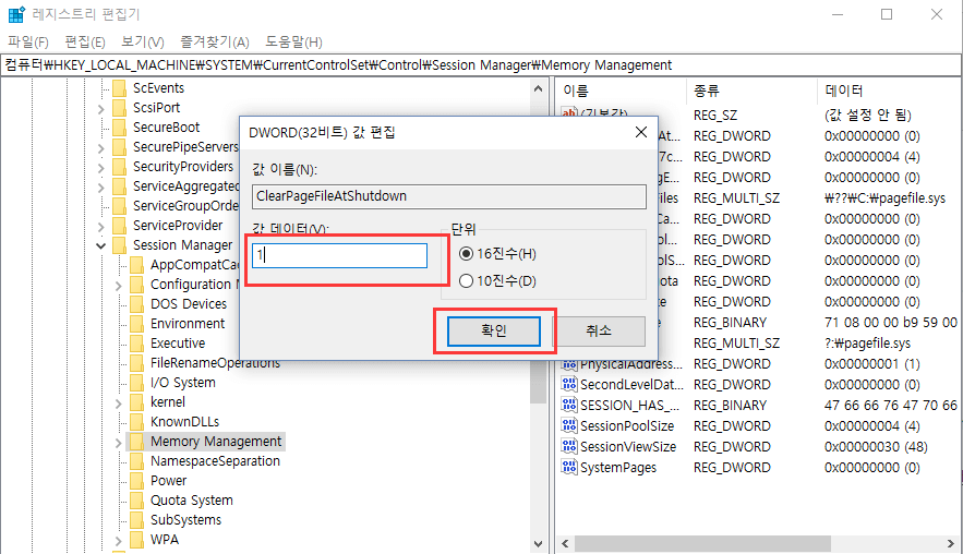 레지스트리 설정 해킹