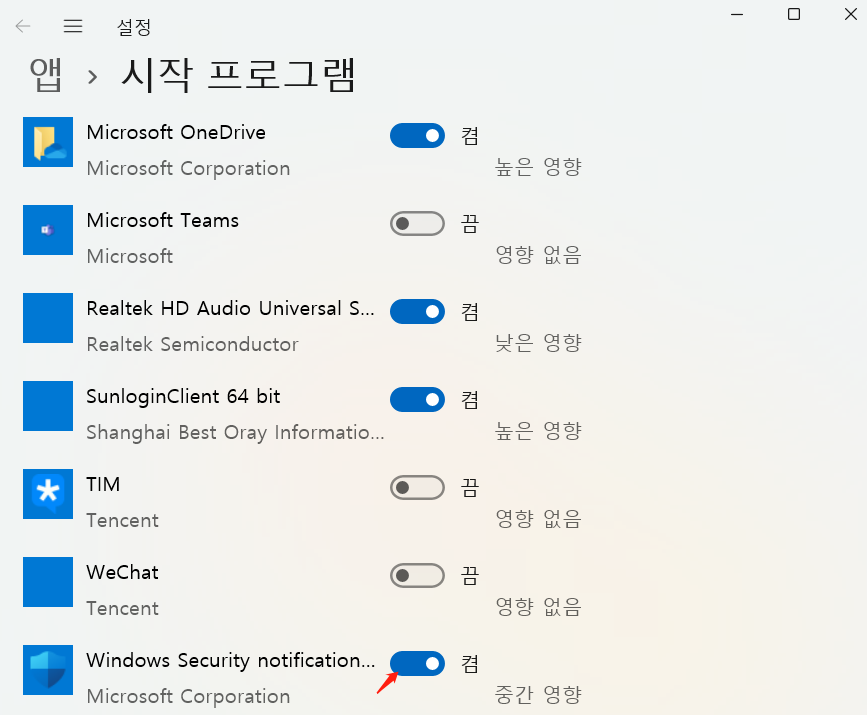 시작 앱 윈도우 11