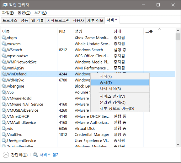 프로그램 시작시 실행 중지2