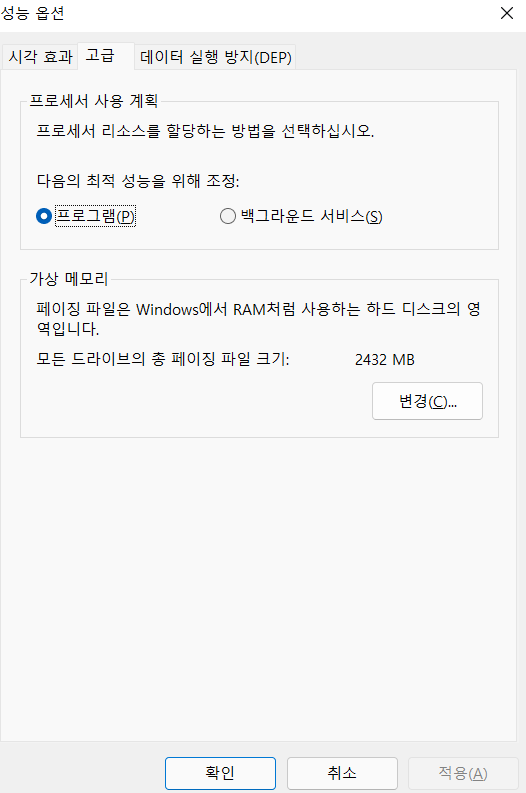 시스템 3 윈도우 11