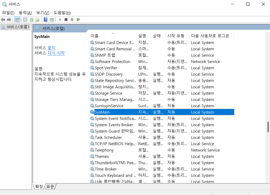 시스템 메인 2 win11
