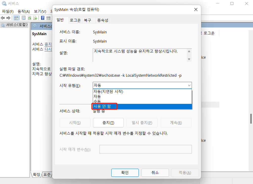 시스템 메인 3 win11