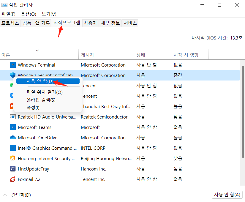 윈도우 업데이트 실행