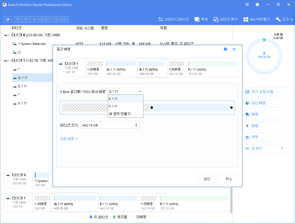 파티션 확장을위한 공간 할당