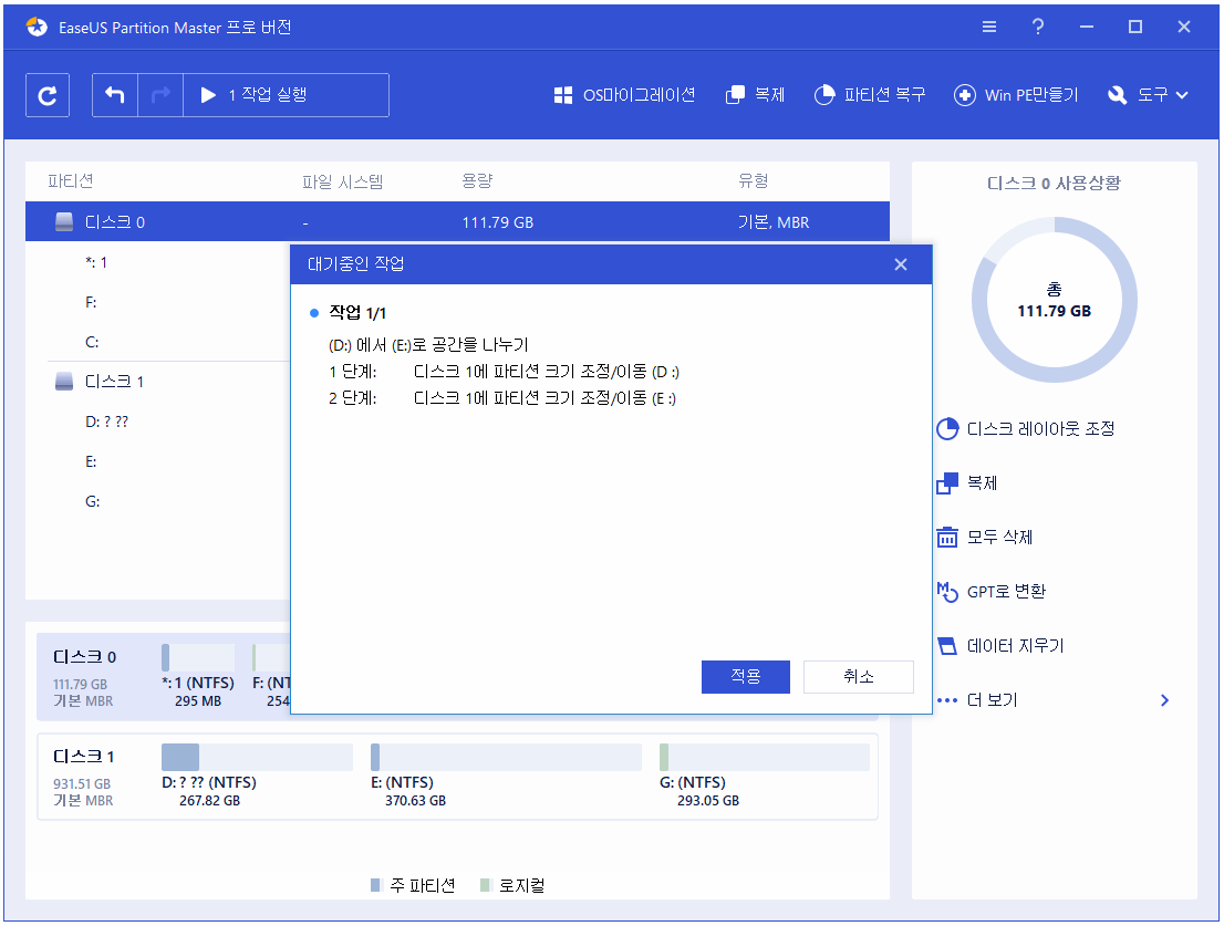 파티션 확장 완료