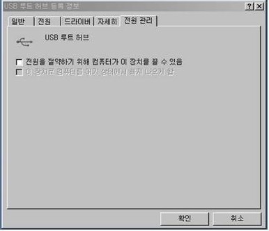전원을 절약하기 위해 장치 끄기