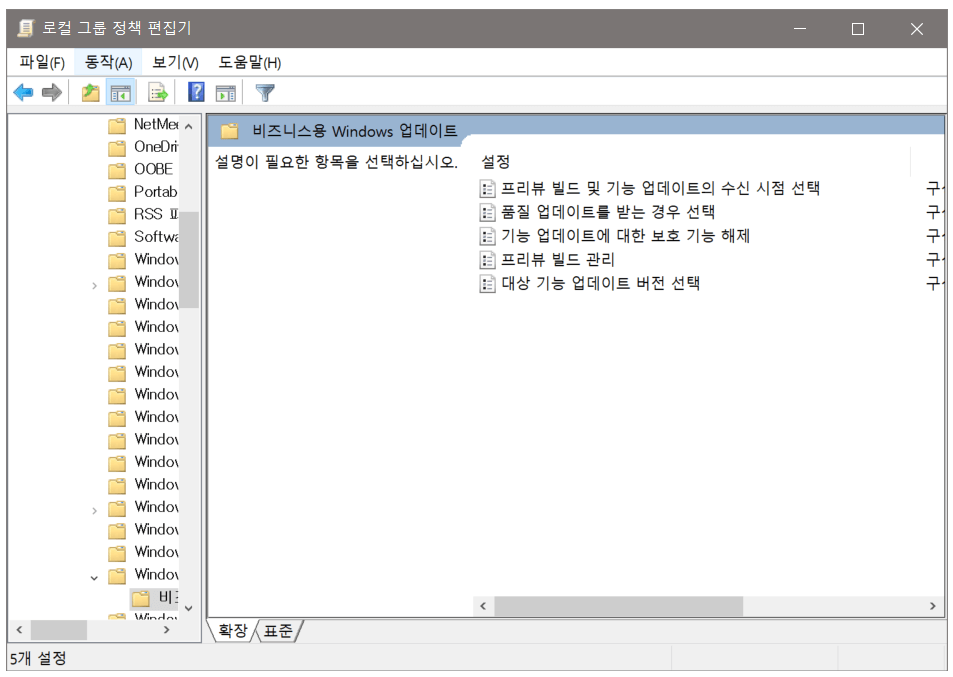 그룹 정책 편집기로 Windows 11 끄기