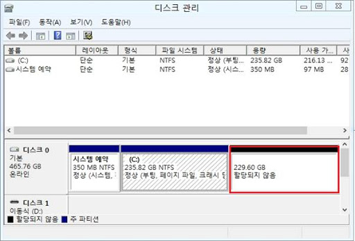 할당되지 않은 공간 확인